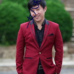 一女八夫的幸福生活