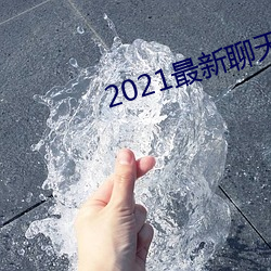 2021最(zuì)新聊天(tiān)软(ruǎn)件