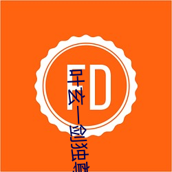 叶玄一剑独尊
