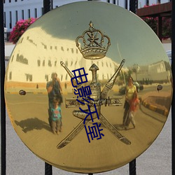 电影(yǐng)天(tiān)堂