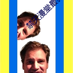 禁天漫堂最新版本 （运斤成风）
