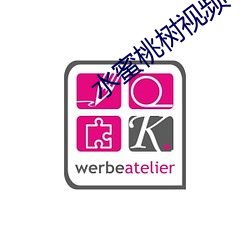 水蜜桃樹視頻