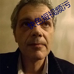 快色短视频污