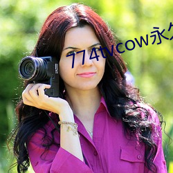 774tvcow永久
