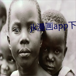 jk漫画(畫)app下载
