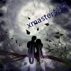 xmaster з죩