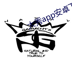 大(大)秀(秀)app安卓(卓)下载(載)最(最)新