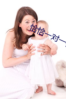 恰(qià)恰一(yī)对一视频(pín)聊天