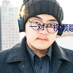 一对一视频聊天qq （买马招军）