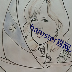 hamster官(官)网入口