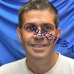 5g罗志祥多(duō)人