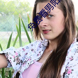免费看男阳茎r桶(tǒng)进女人下