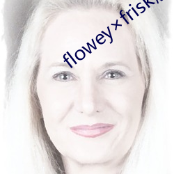floweyfrisk触手(shǒu)