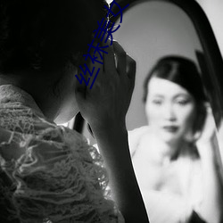 丝袜美女老师