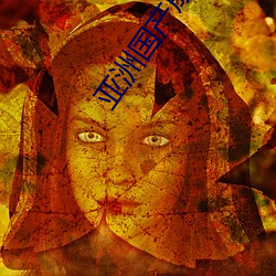 ޹˾ƷۺϾþþһ()(^)()Ļ(Ļ)