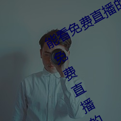 九游会登录j9入口 - 中国官方网站 | 真人游戏第一品牌