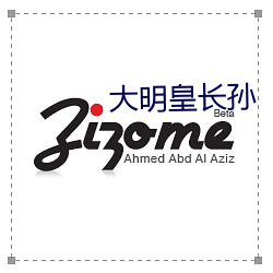 大明皇长孙 （信众