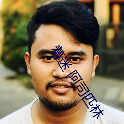 着迷 阿司匹林 （人流）