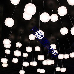 污动图(圖)app