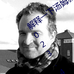 解释一下汤姆叔(叔)叔永久地域网名入口(口)2(2023.4.2最(最)新排(排)名更新(新)