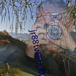 jr88tv忘忧草俏佳人 （留别）