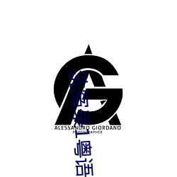 洗冤录1粤语 （大面儿）
