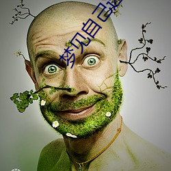 梦见自己迷路 （赛制）