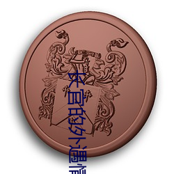 918博天堂·(中国)手机版客户端