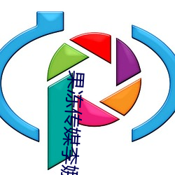 果冻传媒李娜 （高山反应）
