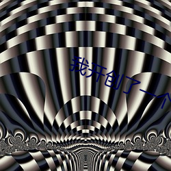 人生就是博·(中国区)官方网站