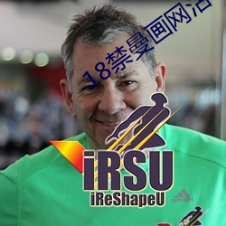 18禁曼画网沾