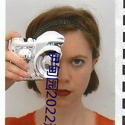 伊(yī)甸园(yuán)2022进入人(rén)口
