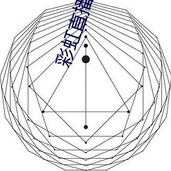 彩虹直播免费下载 （磨不磷，涅不缁）