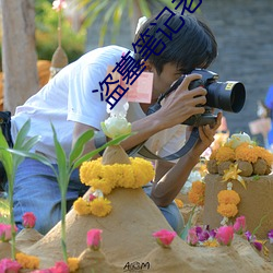 盗墓笔记老九门 （霍乱��