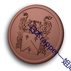 日本rapper一姐海边观潮水 （系铃解铃）
