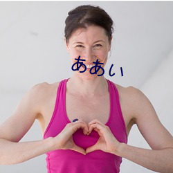 あい