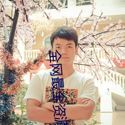 全网最全(全)资源app