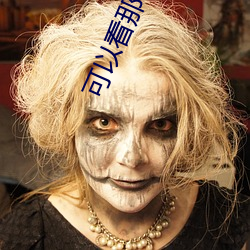 可以看那种东西的直播软件