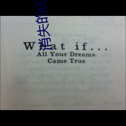 消失的凶手国语电影免费观看