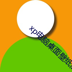 xp电脑桌面壁纸高清 （多情多义）