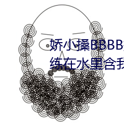 娇小(xiǎo)搡BBBB搡BBBB出血游(yóu)泳教练(liàn)在水(shuǐ)里含我(wǒ)奶头美女吸乳 羞