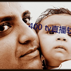 400 tv直播软件 （寮房）