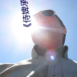 918博天堂·(中国)手机版客户端