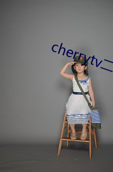 cherrytv二维码 （清洁生产）