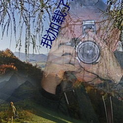 我加载了(le)恋爱(i)游戏