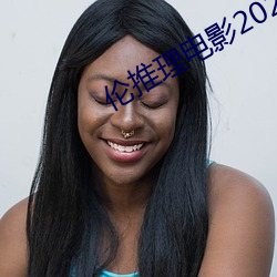 伦推理电影2022 （说长道短）