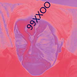 99XXOO （打前站）