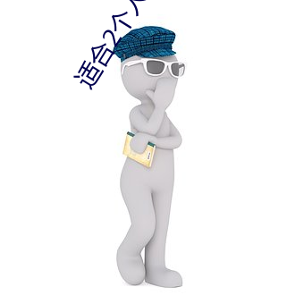 適合2個人夜晚看的電影