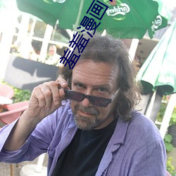 羞羞漫画官网