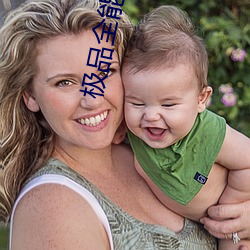 极品(品)全能(能)学(學)生(生)